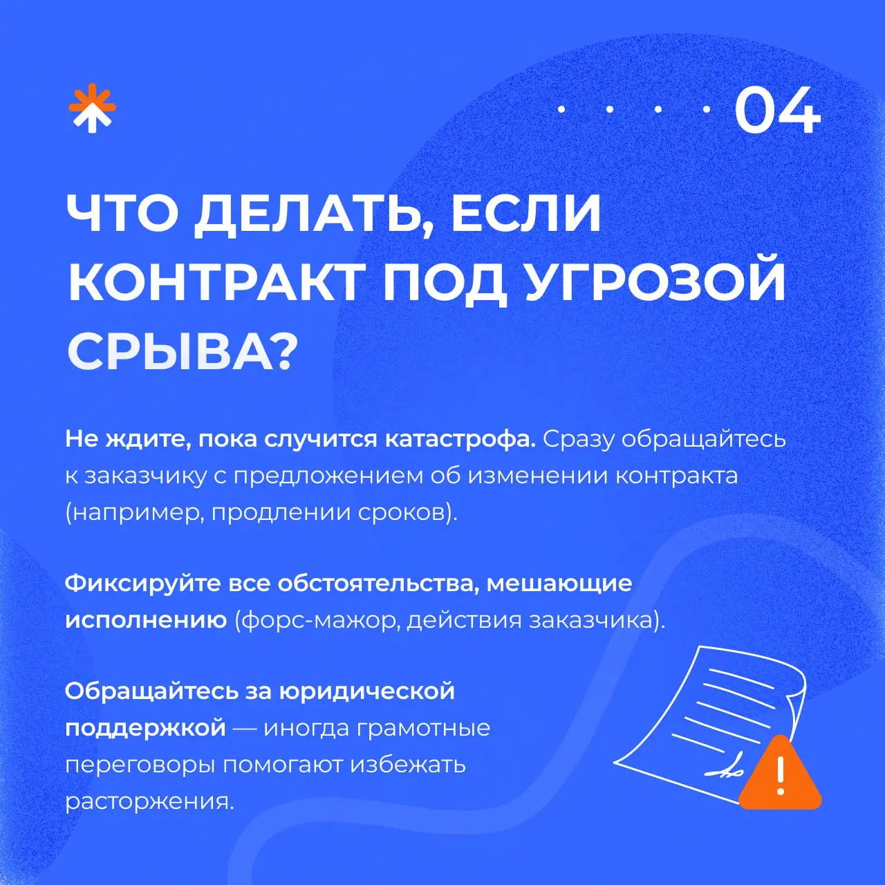 Коллеги, доброго рабочего понедельника 🙂
И начинаем мы его с важной и острой темы — Реестра недобросовестных поставщиков | Сетка — социальная сеть от hh.ru