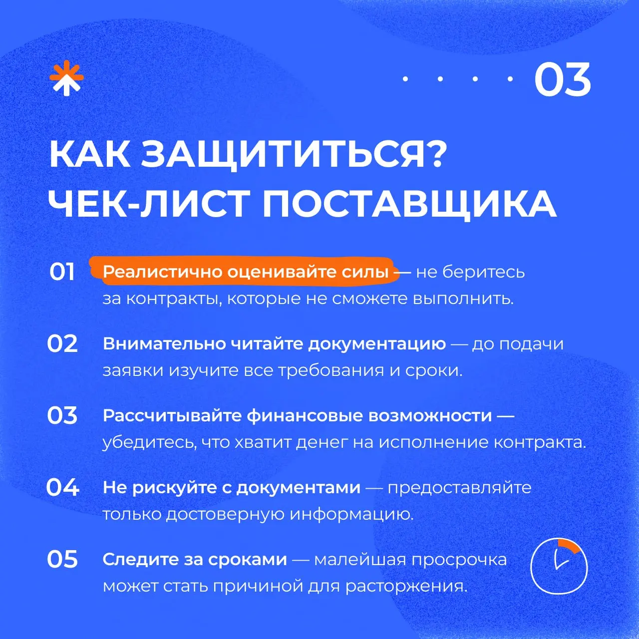 Коллеги, доброго рабочего понедельника 🙂
И начинаем мы его с важной и острой темы — Реестра недобросовестных поставщиков | Сетка — социальная сеть от hh.ru
