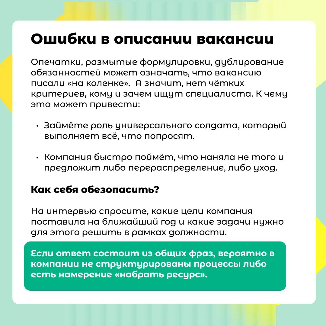 Как не нарваться на мошенников при поиске работы: | Сетка — социальная сеть от hh.ru