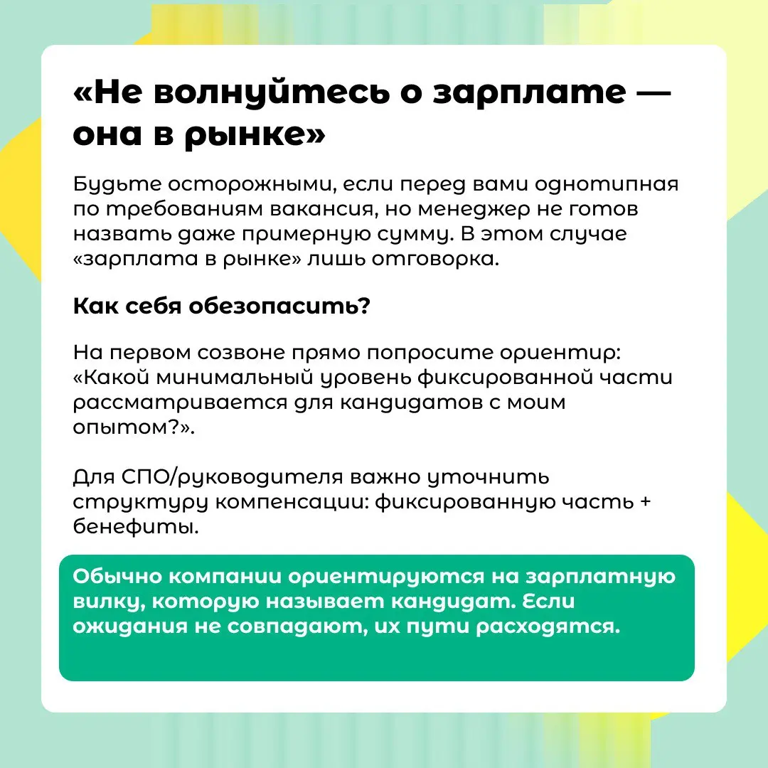 Как не нарваться на мошенников при поиске работы: | Сетка — социальная сеть от hh.ru