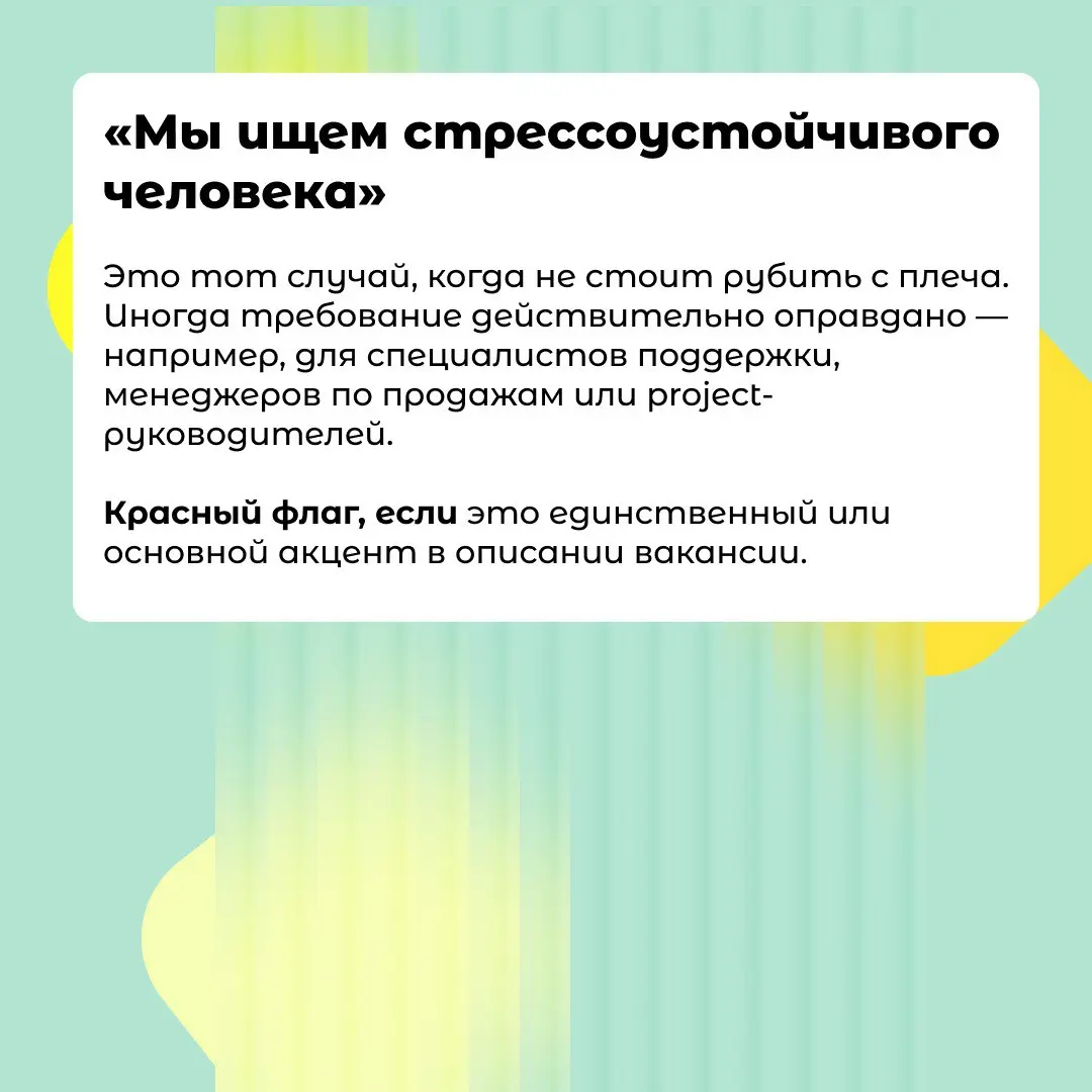 Как не нарваться на мошенников при поиске работы: | Сетка — социальная сеть от hh.ru