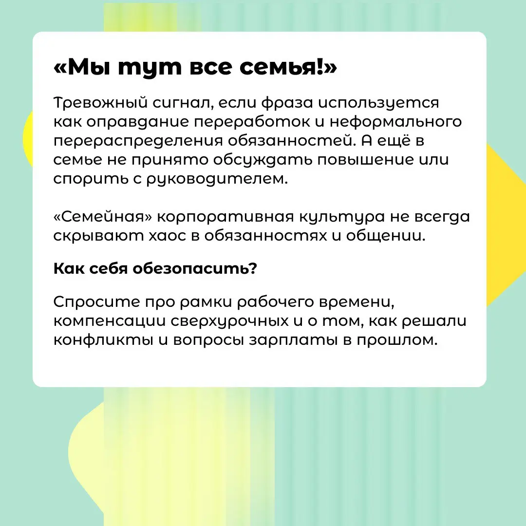 Как не нарваться на мошенников при поиске работы: | Сетка — социальная сеть от hh.ru