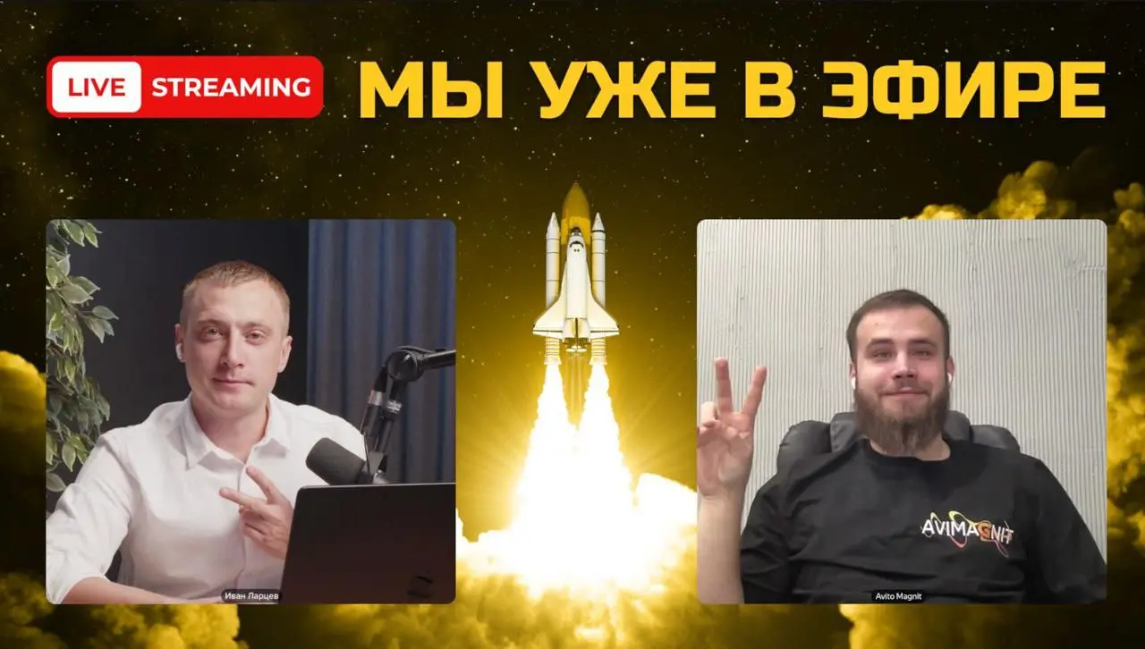 🟦🟦🟦МЫ УЖЕ В ЭФИРЕ!
📍 Вебинар: Как продвигать ювелирные изделия на Авито. Фишки. Стратегии. Инсайты
Заходим на веб по ссылке https://vkvideo | Сетка — социальная сеть от hh.ru
