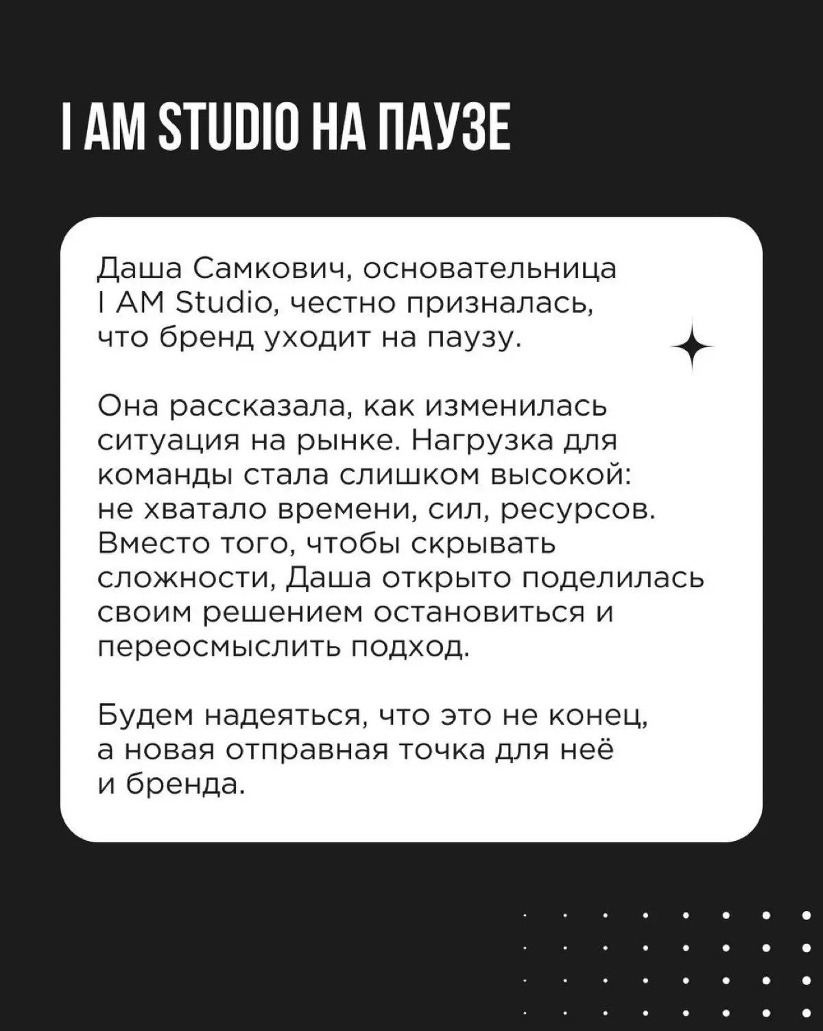 В недавнем посте мы говорили о том, как признание неудач стало новой нормой.
Сегодня мы делимся примерами предпринимателей, которые честно говорят о своих провалах, ошибках и даже уходе с рынка | Сетка — социальная сеть от hh.ru