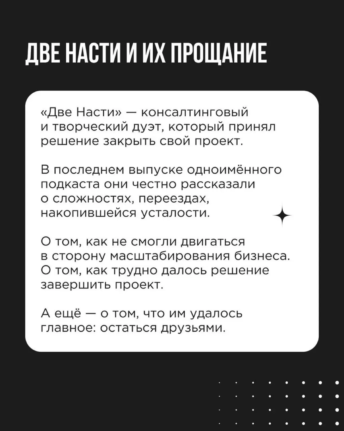 В недавнем посте мы говорили о том, как признание неудач стало новой нормой.
Сегодня мы делимся примерами предпринимателей, которые честно говорят о своих провалах, ошибках и даже уходе с рынка | Сетка — социальная сеть от hh.ru