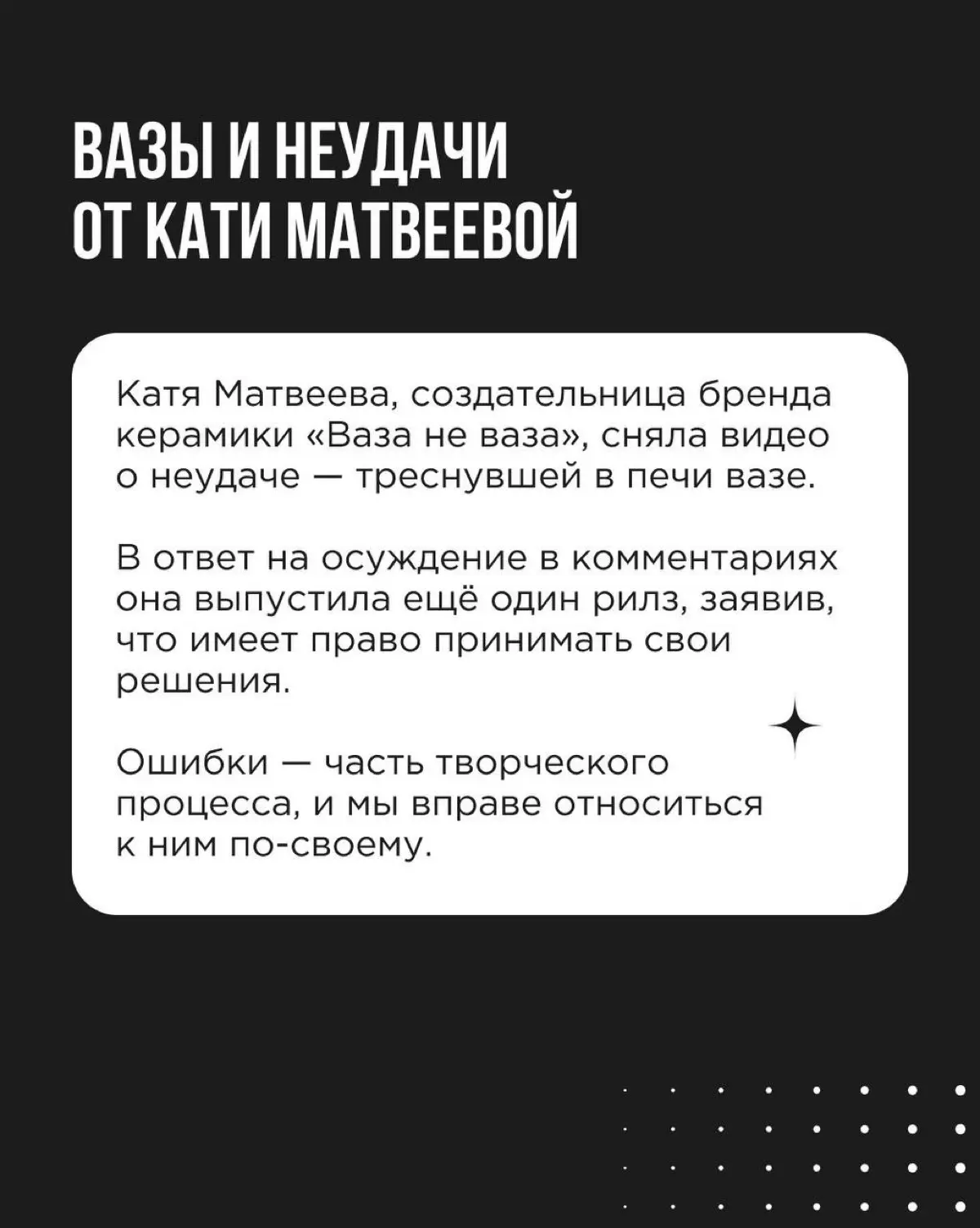 В недавнем посте мы говорили о том, как признание неудач стало новой нормой.
Сегодня мы делимся примерами предпринимателей, которые честно говорят о своих провалах, ошибках и даже уходе с рынка | Сетка — социальная сеть от hh.ru