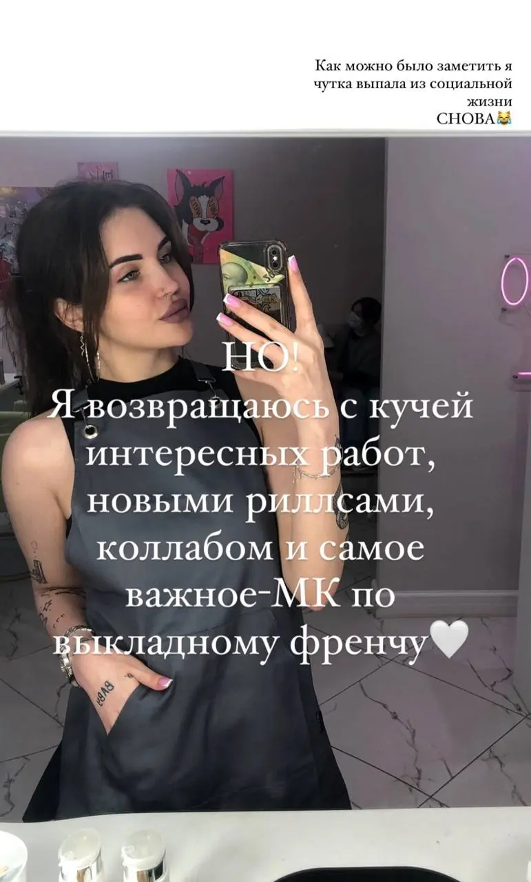 Вайб моей работы мастером в Маникюрнице💞
Тоже целая эпоха!😅💅🏻 | Сетка — социальная сеть от hh.ru