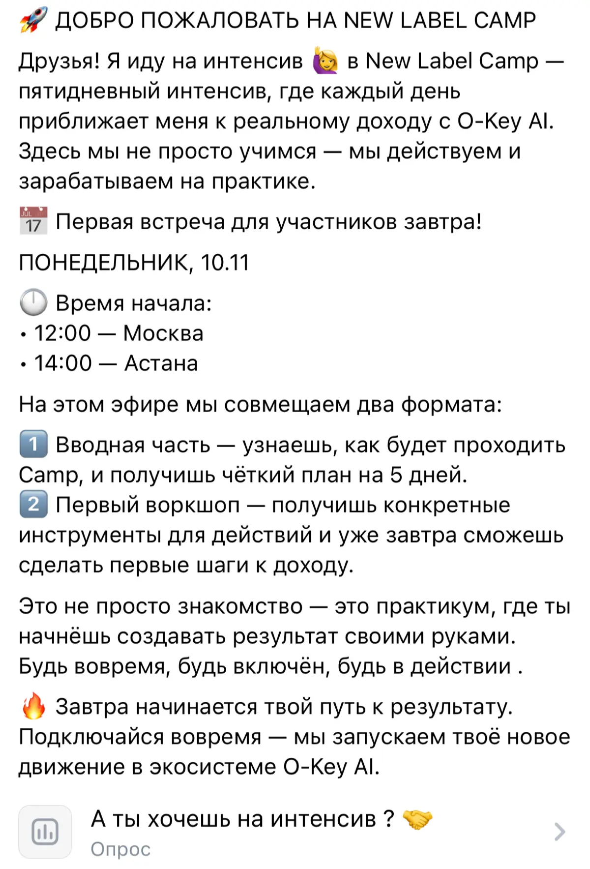 У нас есть приложение для бизнеса! Сейчас началось обучение -кто хочет со мной в команду ? Пишите в вацап ✅🤝 | Сетка — социальная сеть от hh.ru