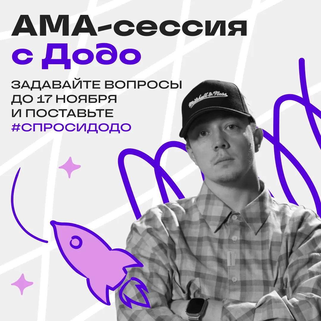 Есть вопросы про работу с инфлюенсерами? | Сетка — социальная сеть от hh.ru