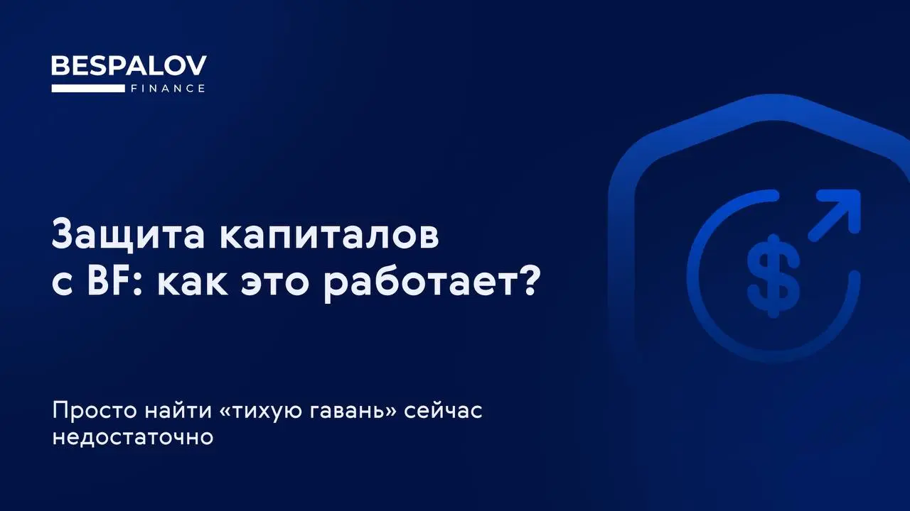 🎧 К концу 2025 года проблема безопасности для российских инвесторов стоит достаточно остро.
Риски для россиян присутствуют как внутри РФ, так и практически во всех других юрисдикциях | Сетка — социальная сеть от hh.ru
