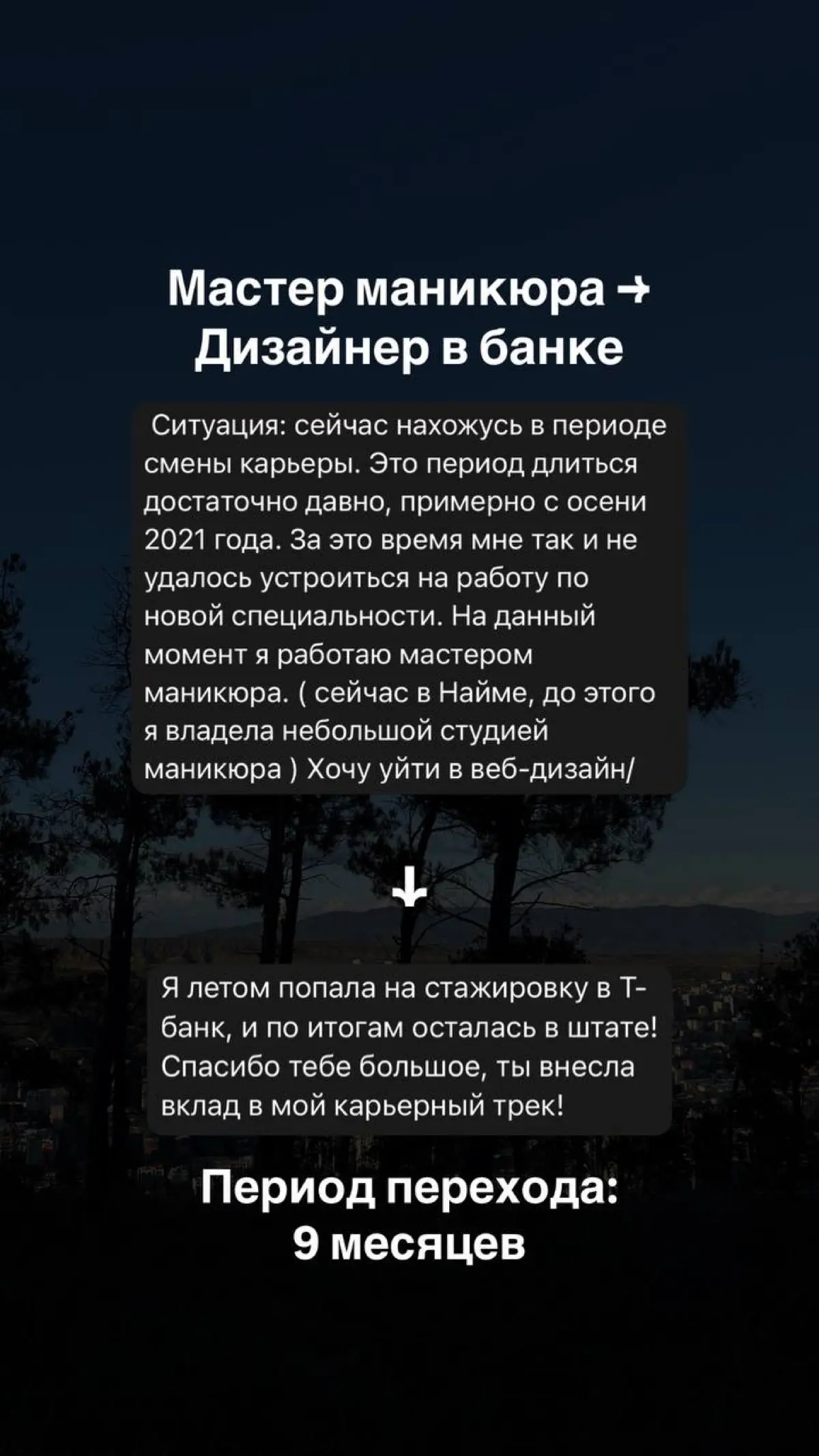 🔜 Career shift | Сетка — социальная сеть от hh.ru