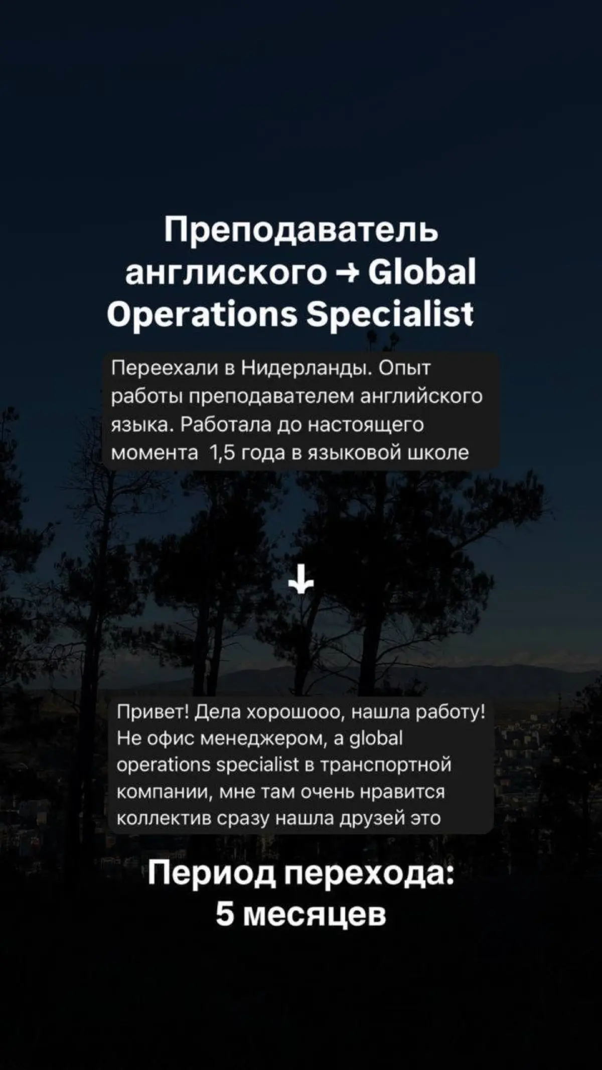 🔜 Career shift | Сетка — социальная сеть от hh.ru