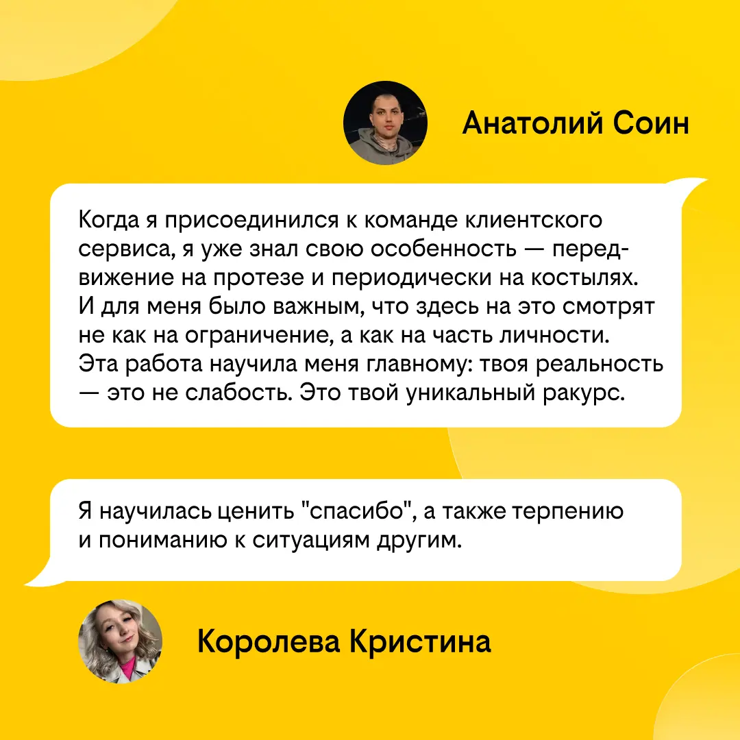 История нашей команды: как клиенты сделали нас лучше | Сетка — социальная сеть от hh.ru