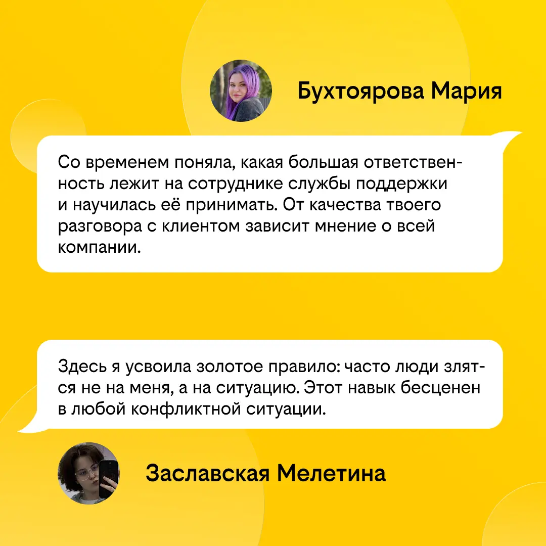 История нашей команды: как клиенты сделали нас лучше | Сетка — социальная сеть от hh.ru