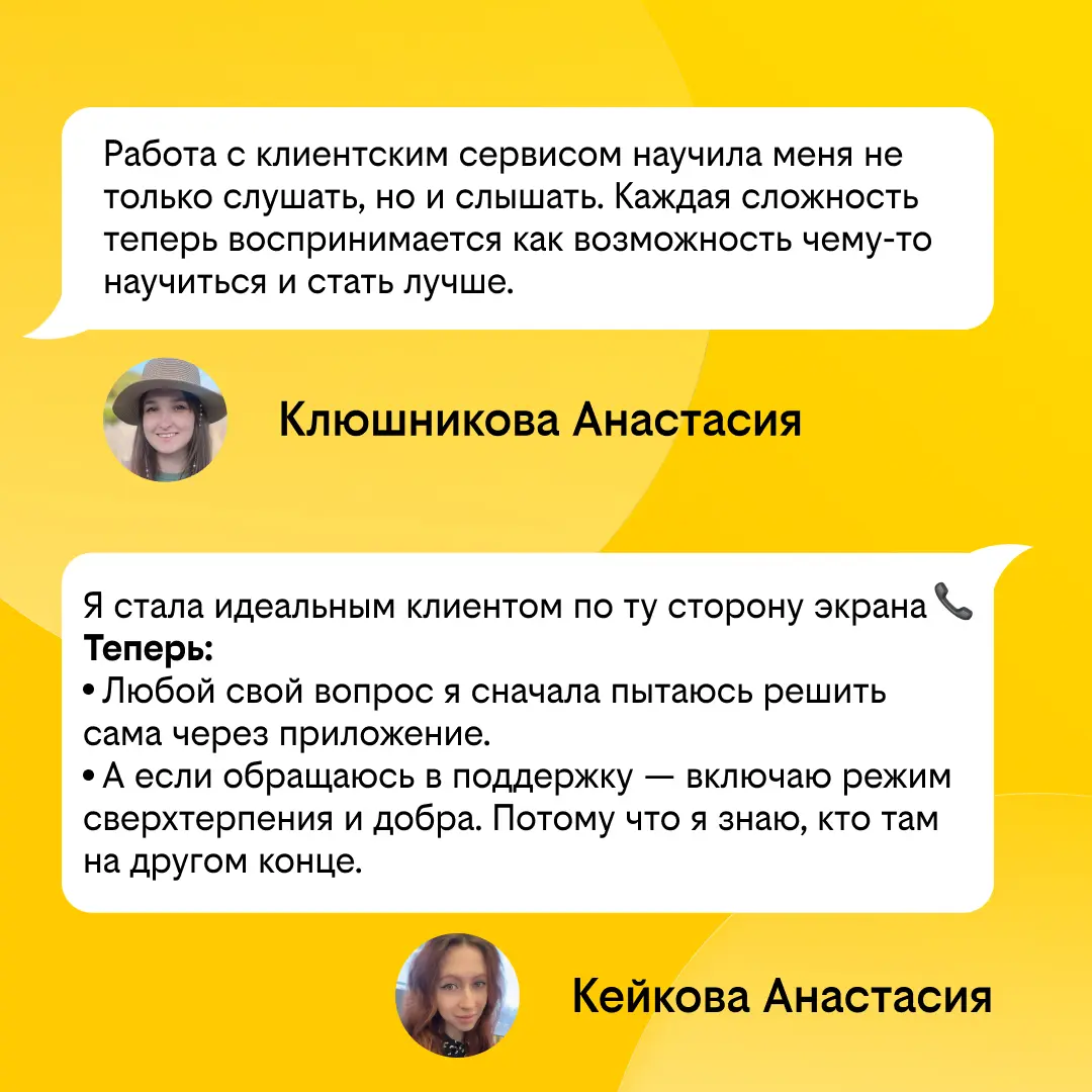 История нашей команды: как клиенты сделали нас лучше | Сетка — социальная сеть от hh.ru