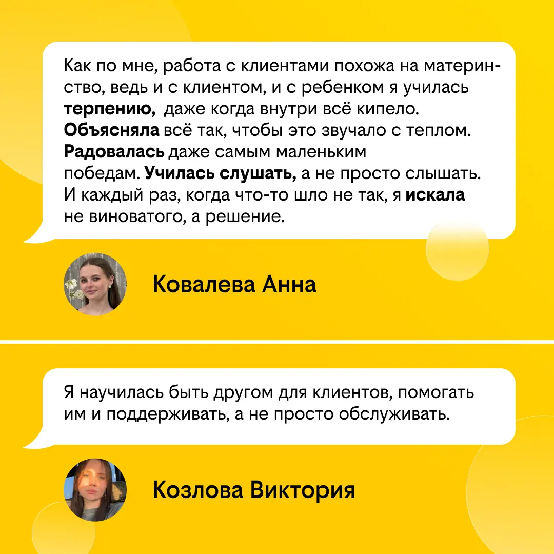 История нашей команды: как клиенты сделали нас лучше | Сетка — социальная сеть от hh.ru
