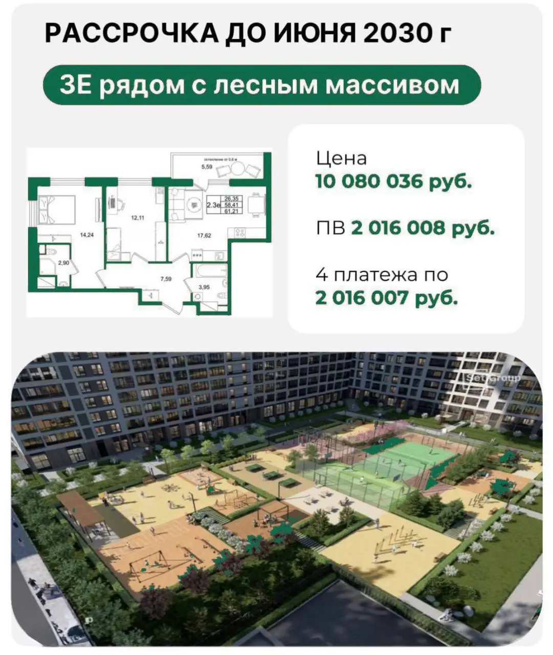 💰 Лучшие рассрочки — в Петербурге | Сетка — социальная сеть от hh.ru