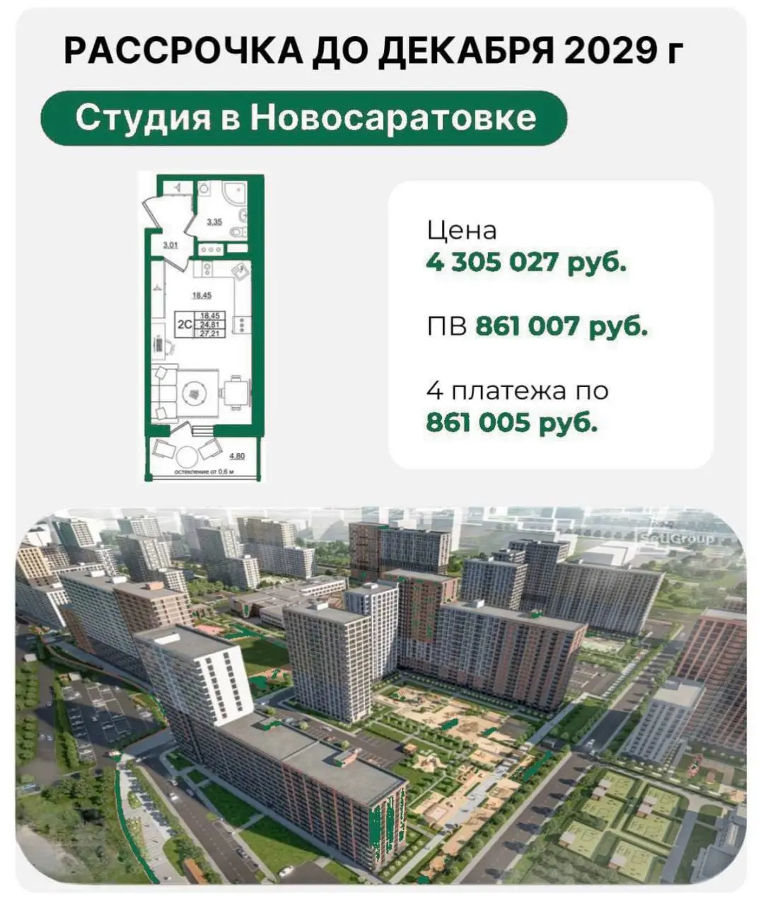 💰 Лучшие рассрочки — в Петербурге | Сетка — социальная сеть от hh.ru