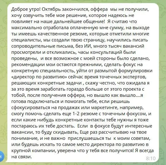 Встретила очередного обманутого человека. Хочу снова вам напомнить, всегда уточняйте, что включено в работу, есть ли договор, что будет конкретно делать человек | Сетка — социальная сеть от hh.ru