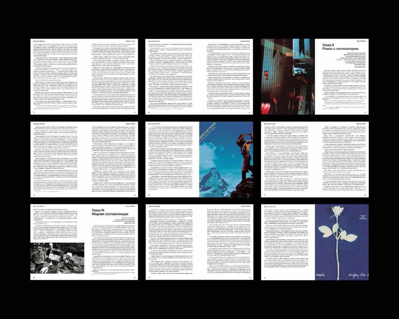 Вёрстка книги, повествующейо британской музыкальной группе Depeche Mode 🌟
Для меня — это феномен, изменивший музыкальный мир. Это потрясающая музыка, качественный звук, голос и просто атмосфера | Сетка — социальная сеть от hh.ru