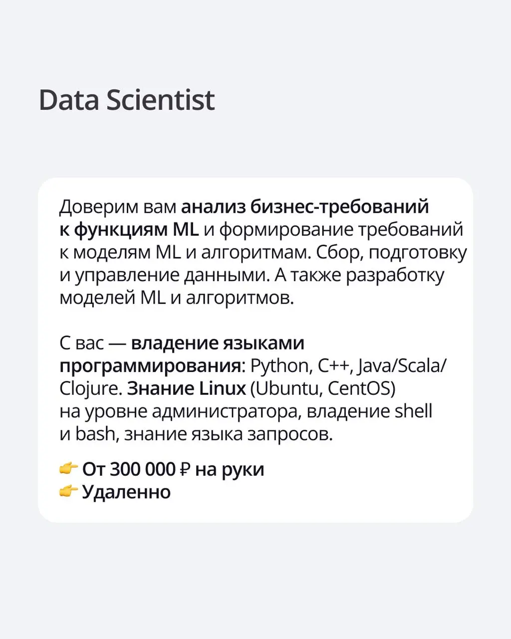 🟣 Присоединяйтесь к ПравоТех — у нас новые вакансии!
В свежем дайджесте:
🟪 Data Scientist
🟪 Разработчик | Сетка — социальная сеть от hh.ru