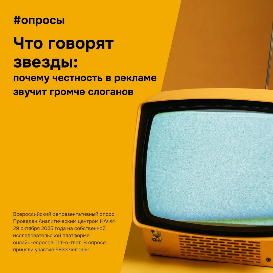 ⚡️ За год доля тех, кто с удовольствием смотрит рекламу с участием знаменитостей, выросла с 30% до 38%, — по данным НАФИ
Среди молодёжи до 24 лет таких уже 56% — более половины | Сетка — социальная сеть от hh.ru