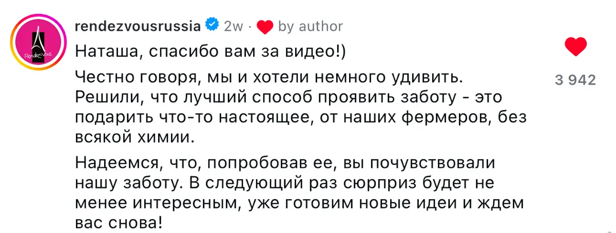 Rendez-Vous подарили клиентке мешок картошки к покупке | Сетка — социальная сеть от hh.ru