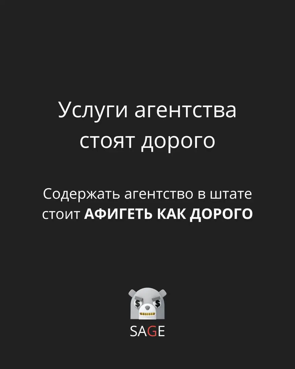 Миф о дешевом инхаусе: сколько на самом деле стоит «свой» человек
Вчера разбирали P&L одного бодрого стартапа. Взгляд основателя привычно споткнулся о строчку с агентской комиссией | Сетка — социальная сеть от hh.ru