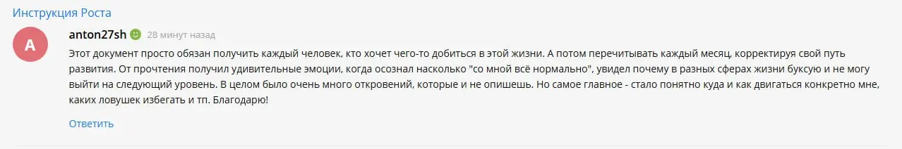 Еще актуально | Сетка — социальная сеть от hh.ru