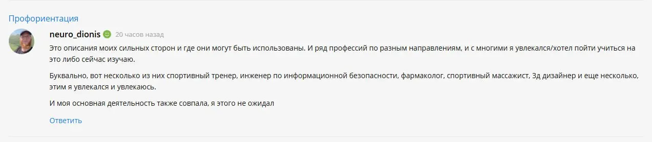Еще актуально | Сетка — социальная сеть от hh.ru