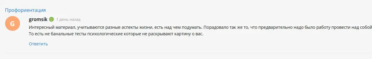 Еще актуально | Сетка — социальная сеть от hh.ru