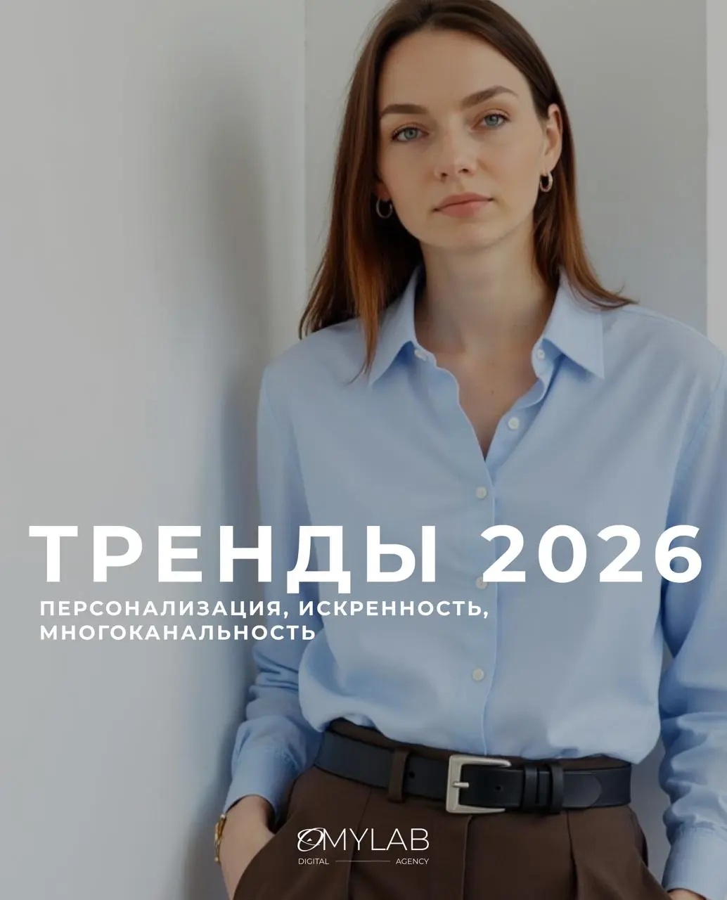 Маркетинг больше не про «громче, быстрее, дороже».
Он про гибкость, честность и человечность.
Наш основатель, Александра Горохова, в интервью для портала Biz360 | Сетка — социальная сеть от hh.ru