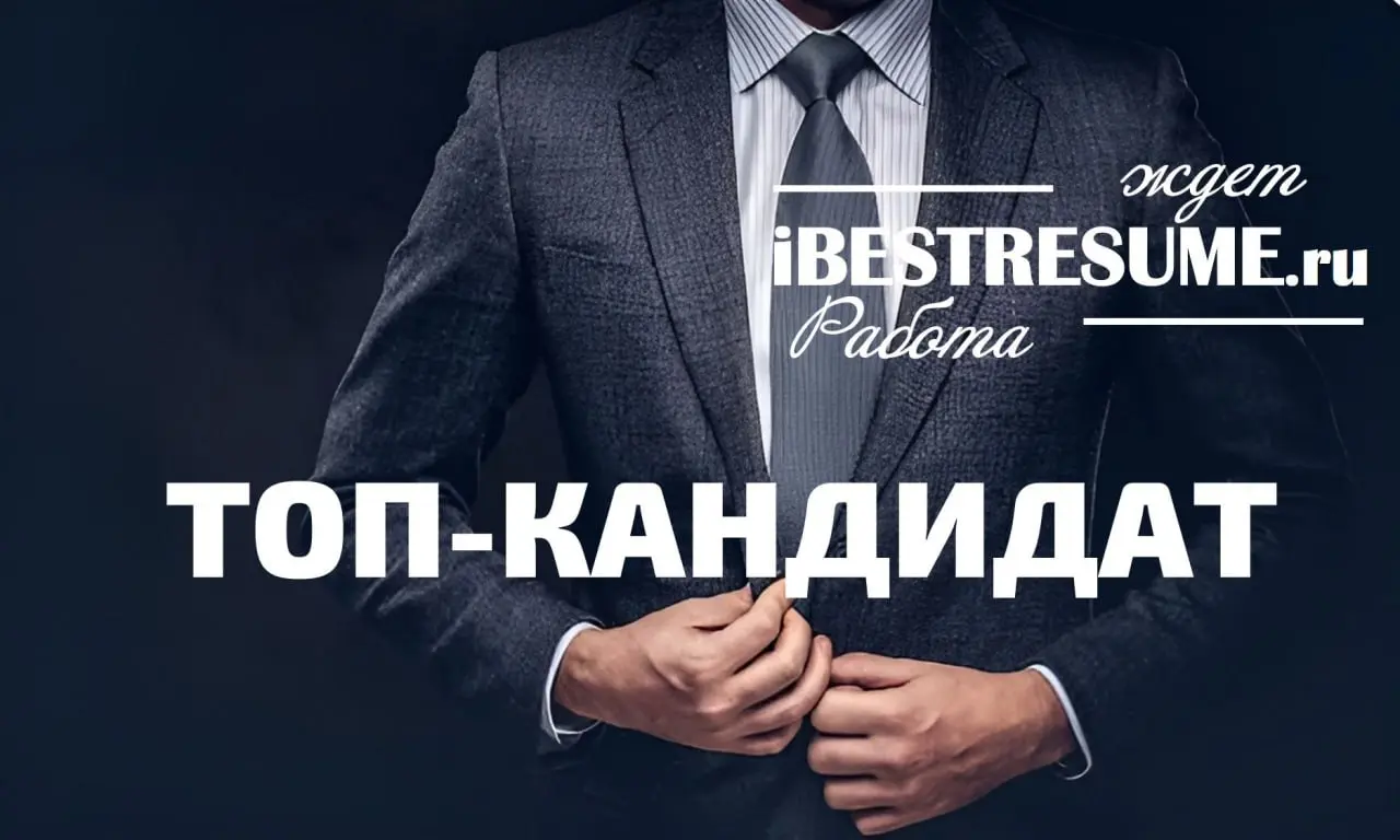 💎 Сегодня рекомендую топ-менеджера для вашей компании — настоящего эксперта в масштабировании бизнеса и антикризисном управлении | Сетка — социальная сеть от hh.ru