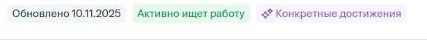🟣ну вот сегодня хедхантер меня немного удивил | Сетка — социальная сеть от hh.ru