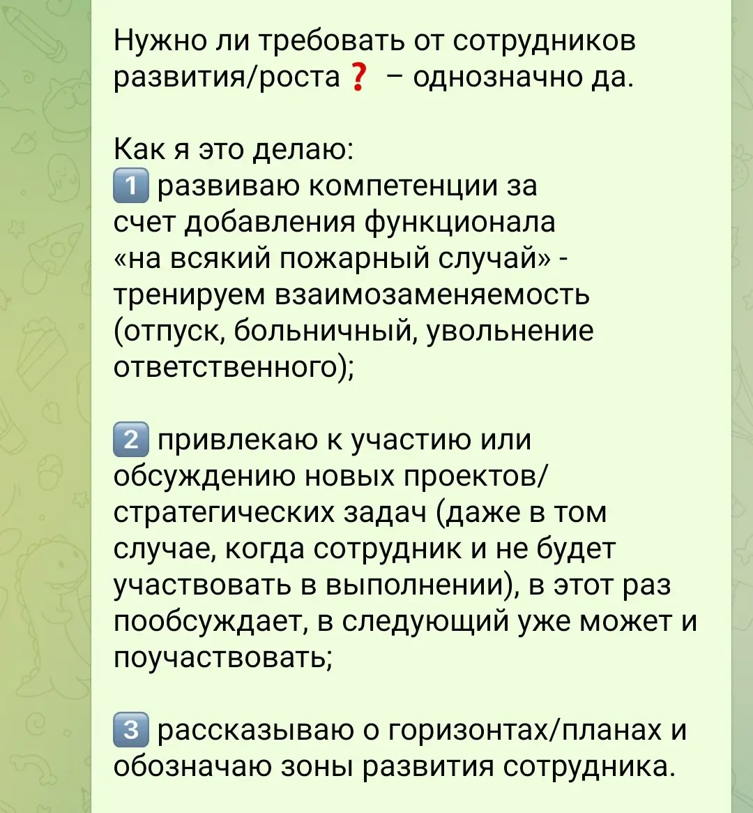 Опердир - развивальщик против воли | Сетка — социальная сеть от hh.ru