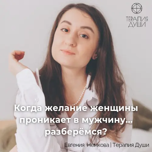Когда желание женщины проникает в мужчину | Сетка — социальная сеть от hh.ru