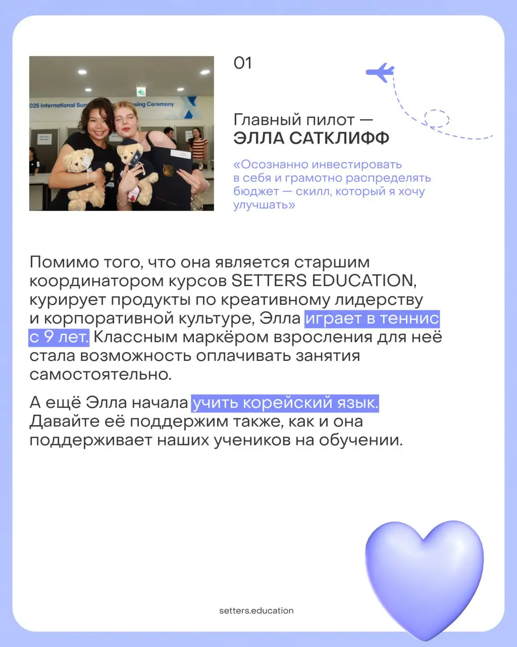 Сегодня хотим познакомить вас с нашими «пилотами»
Команда сопровождения — те, кто всегда на связи, помогает с любыми вопросами и создаёт атмосферу, в которой хочется учиться и расти | Сетка — социальная сеть от hh.ru
