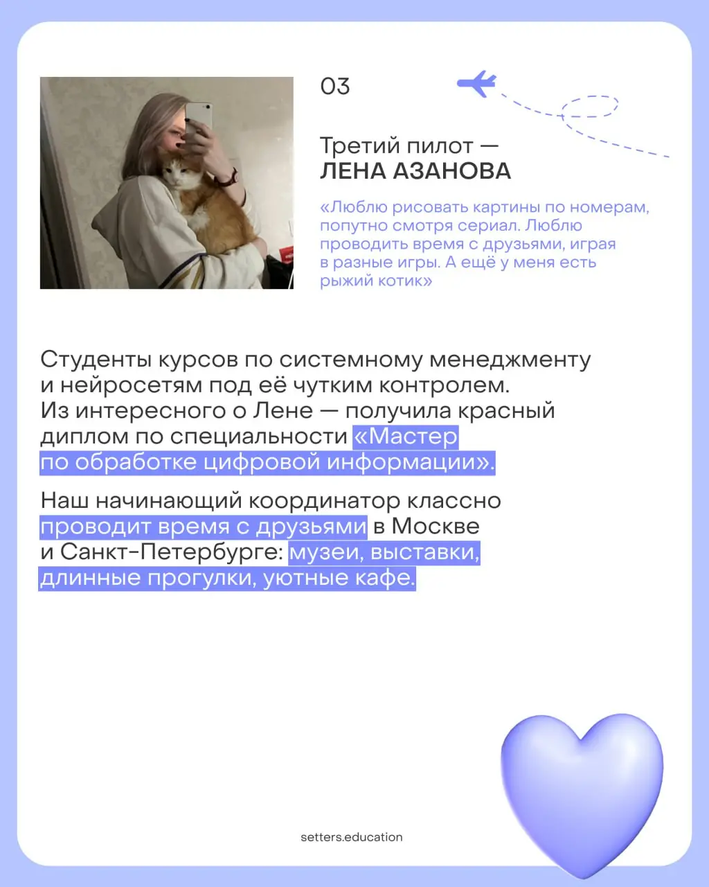 Сегодня хотим познакомить вас с нашими «пилотами»
Команда сопровождения — те, кто всегда на связи, помогает с любыми вопросами и создаёт атмосферу, в которой хочется учиться и расти | Сетка — социальная сеть от hh.ru