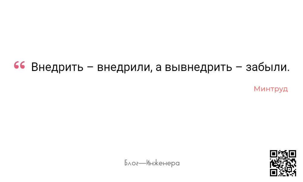 Вывнедряй бобёр, вывнедряй
Блог—Инженера для людей ❤️
⭐️ СУОТ 📍 Услуги
В этом посте были ссылки, но мы их удалили по правилам Сетки | Сетка — социальная сеть от hh.ru