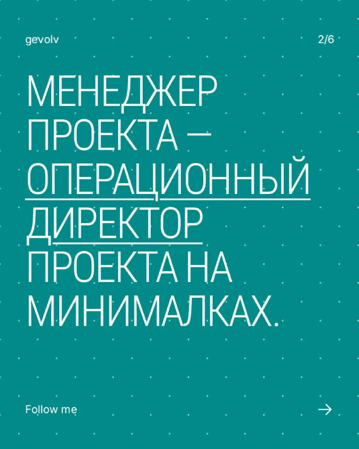 Кто такой менеджер проекта и зачем он нужен? | Сетка — социальная сеть от hh.ru