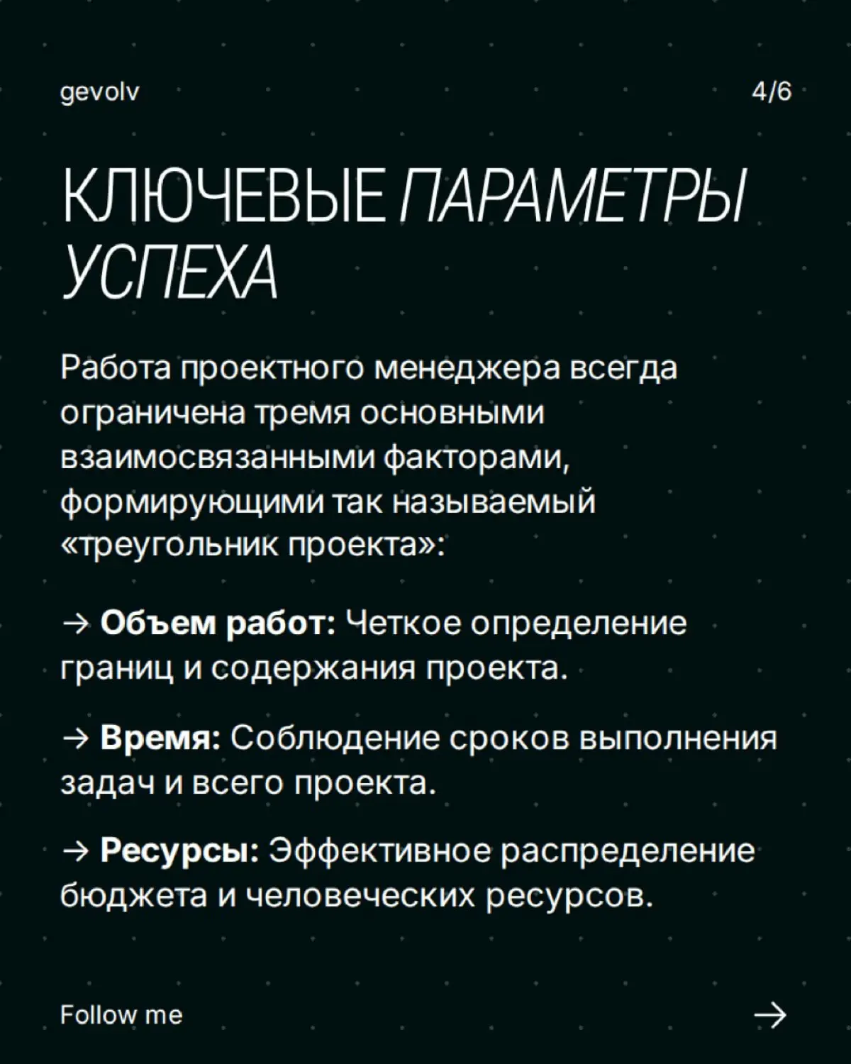 Кто такой менеджер проекта и зачем он нужен? | Сетка — социальная сеть от hh.ru
