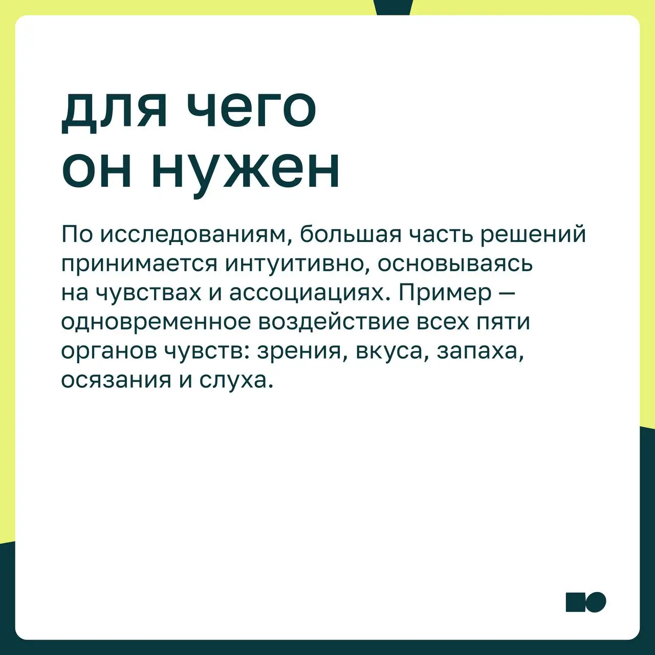 🤍 Эстетический интеллект: что это и зачем он бизнесу?
Эстетический интеллект — это способность создавать и воспринимать красоту в продуктах и услугах таким образом, чтобы вызвать глубокие эмоциональны... | Сетка — социальная сеть от hh.ru