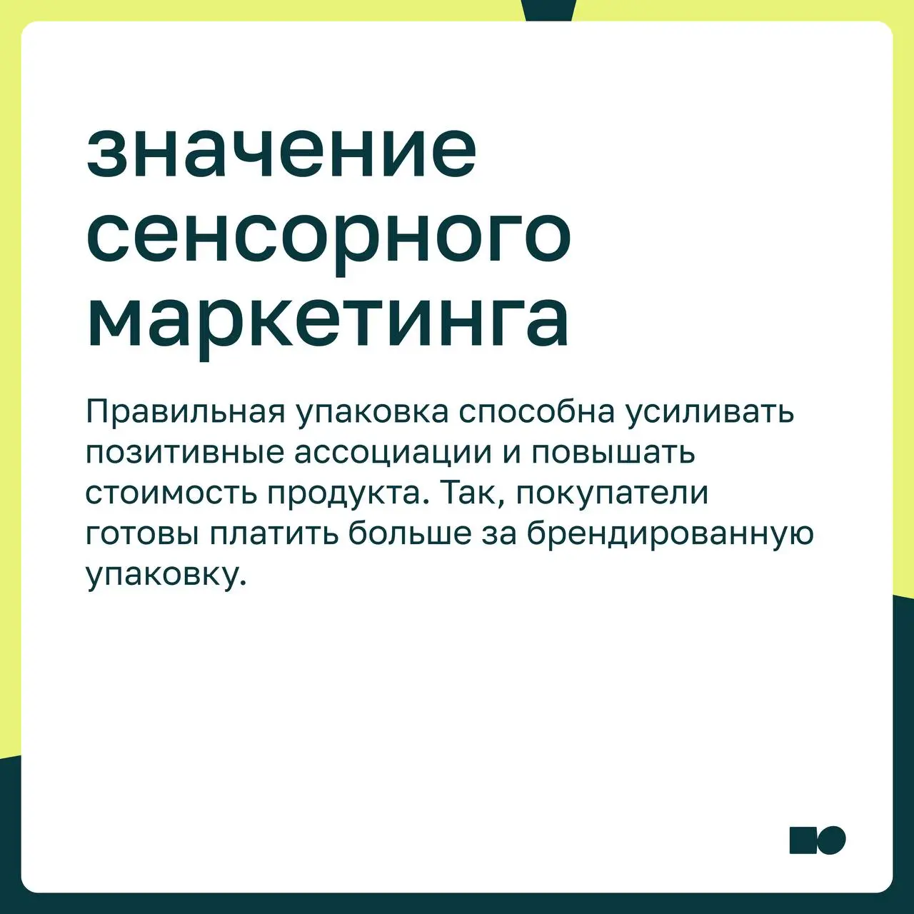 🤍 Эстетический интеллект: что это и зачем он бизнесу?
Эстетический интеллект — это способность создавать и воспринимать красоту в продуктах и услугах таким образом, чтобы вызвать глубокие эмоциональны... | Сетка — социальная сеть от hh.ru
