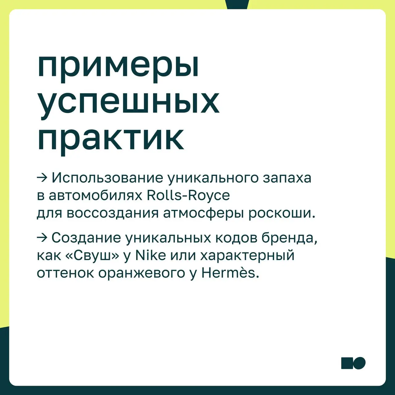🤍 Эстетический интеллект: что это и зачем он бизнесу?
Эстетический интеллект — это способность создавать и воспринимать красоту в продуктах и услугах таким образом, чтобы вызвать глубокие эмоциональны... | Сетка — социальная сеть от hh.ru