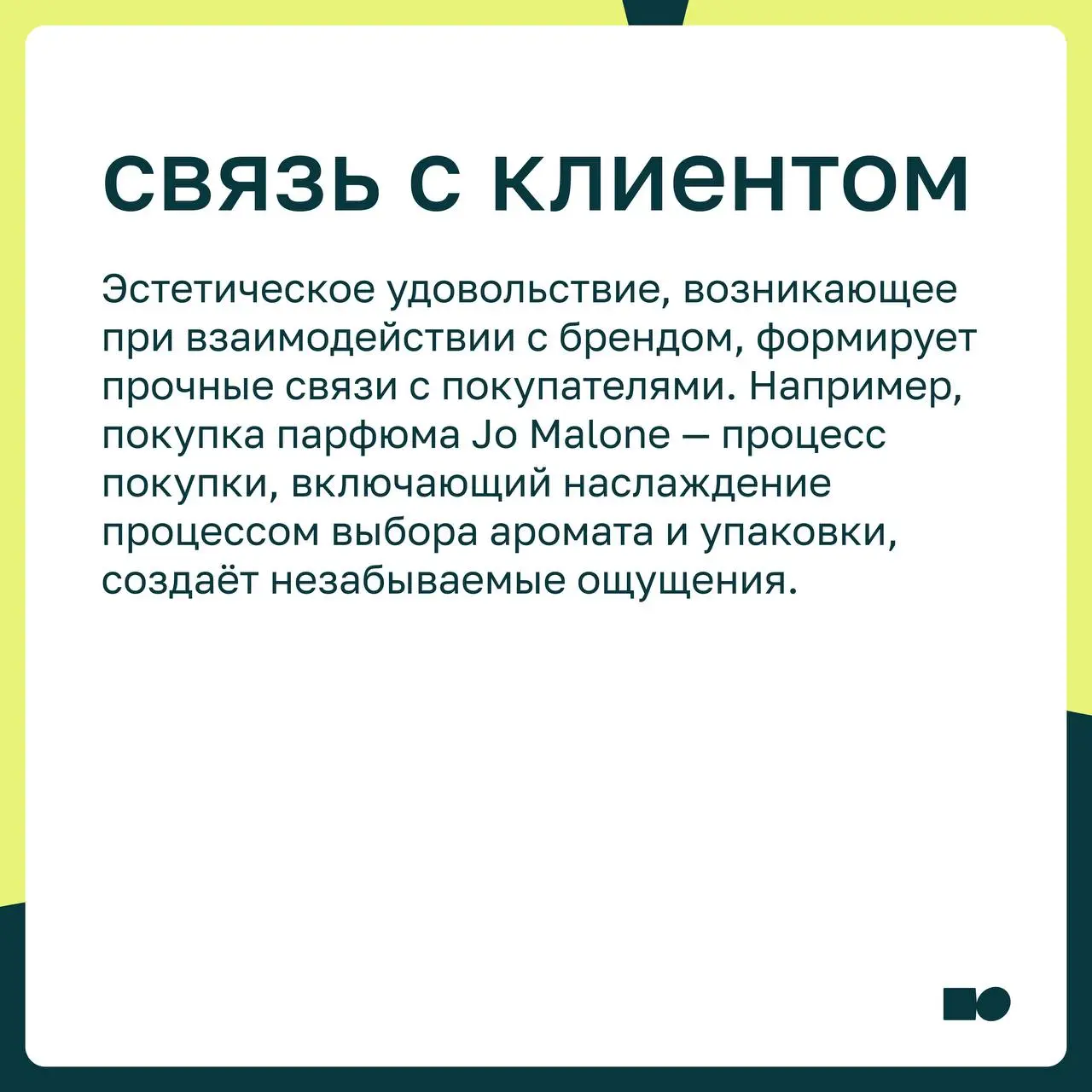 🤍 Эстетический интеллект: что это и зачем он бизнесу?
Эстетический интеллект — это способность создавать и воспринимать красоту в продуктах и услугах таким образом, чтобы вызвать глубокие эмоциональны... | Сетка — социальная сеть от hh.ru