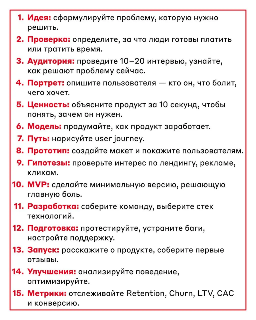 Создаёте продукт — значит, вы уже продакт 💪
А чтобы этот путь был чуть понятнее, Егор Пахомов, руководитель цифрового продукта, собрал пошаговую методичку для PO: как пройти от идеи до работающего циф... | Сетка — социальная сеть от hh.ru