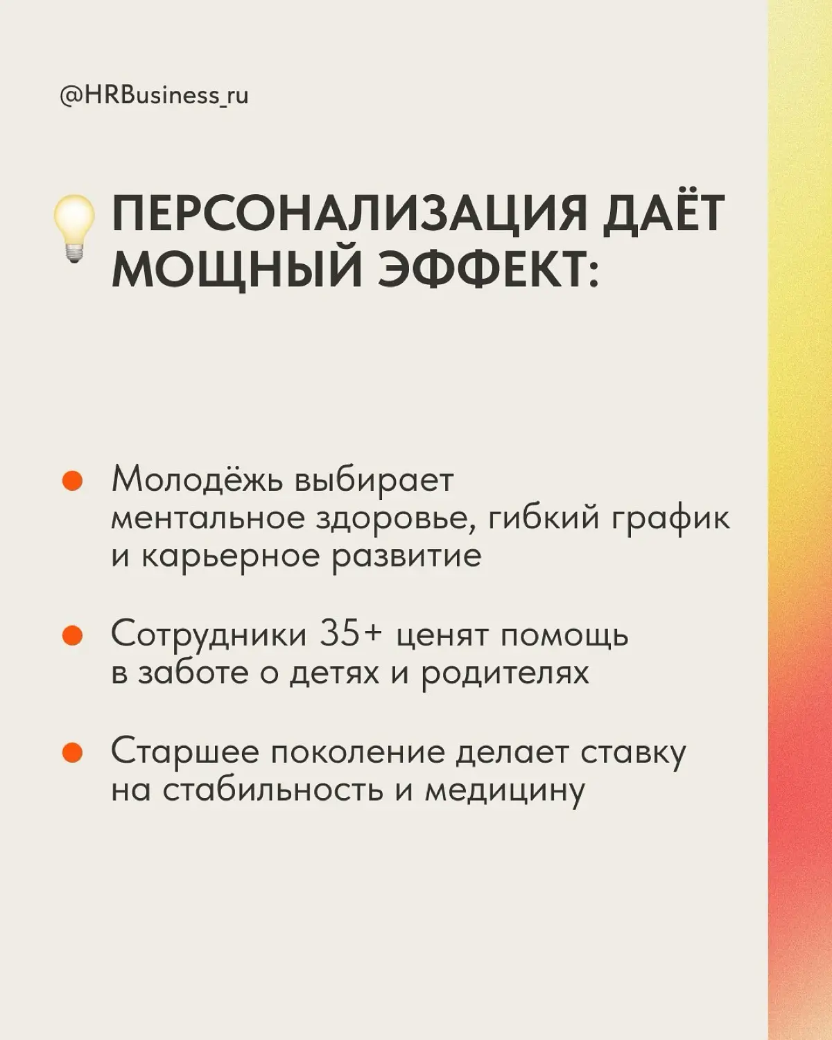 ГИБКИЕ ЛЬГОТЫ: БОНУСЫ, КОТОРЫЕ ДЕЙСТВИТЕЛЬНО ВАЖНЫ | Сетка — социальная сеть от hh.ru