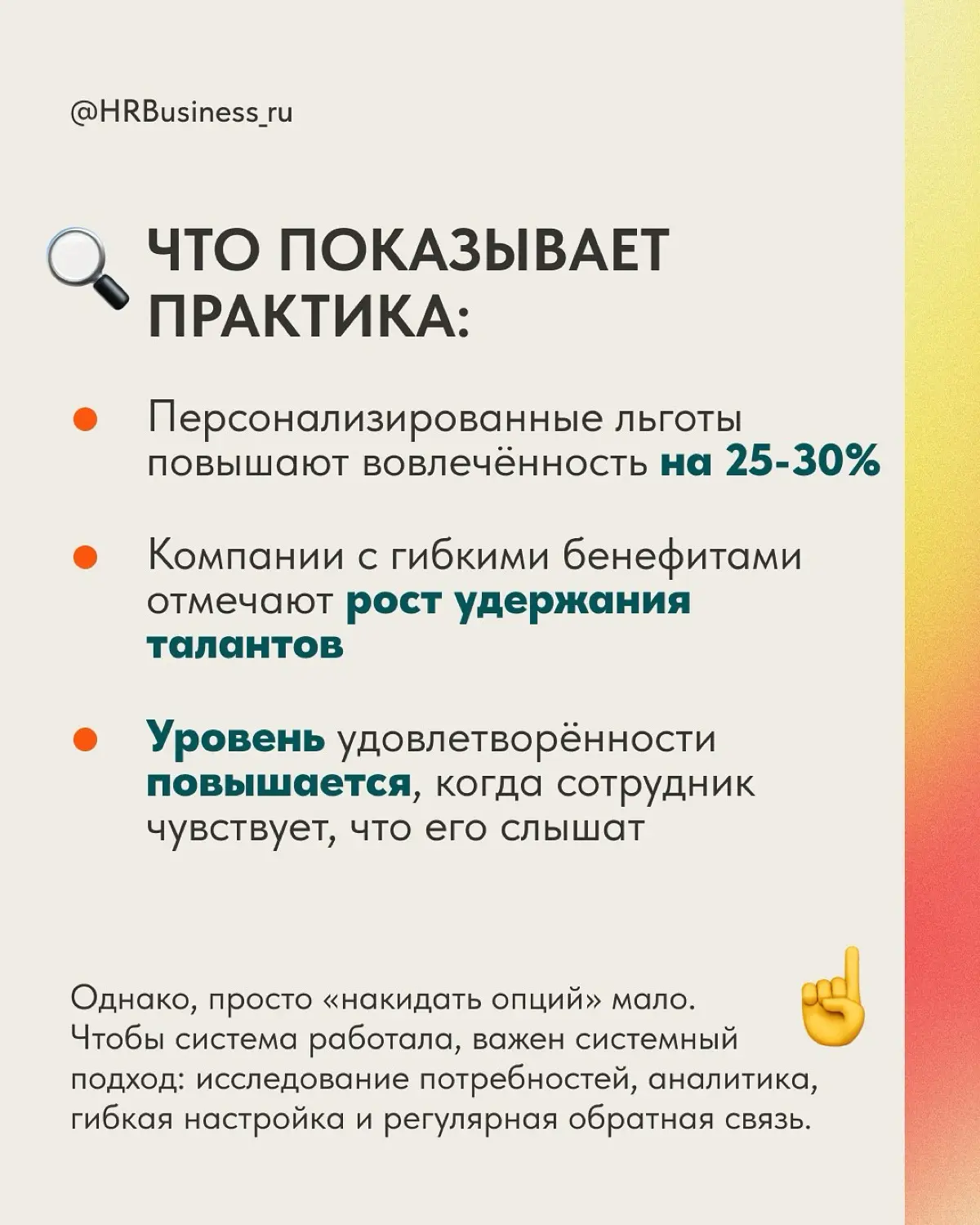 ГИБКИЕ ЛЬГОТЫ: БОНУСЫ, КОТОРЫЕ ДЕЙСТВИТЕЛЬНО ВАЖНЫ | Сетка — социальная сеть от hh.ru