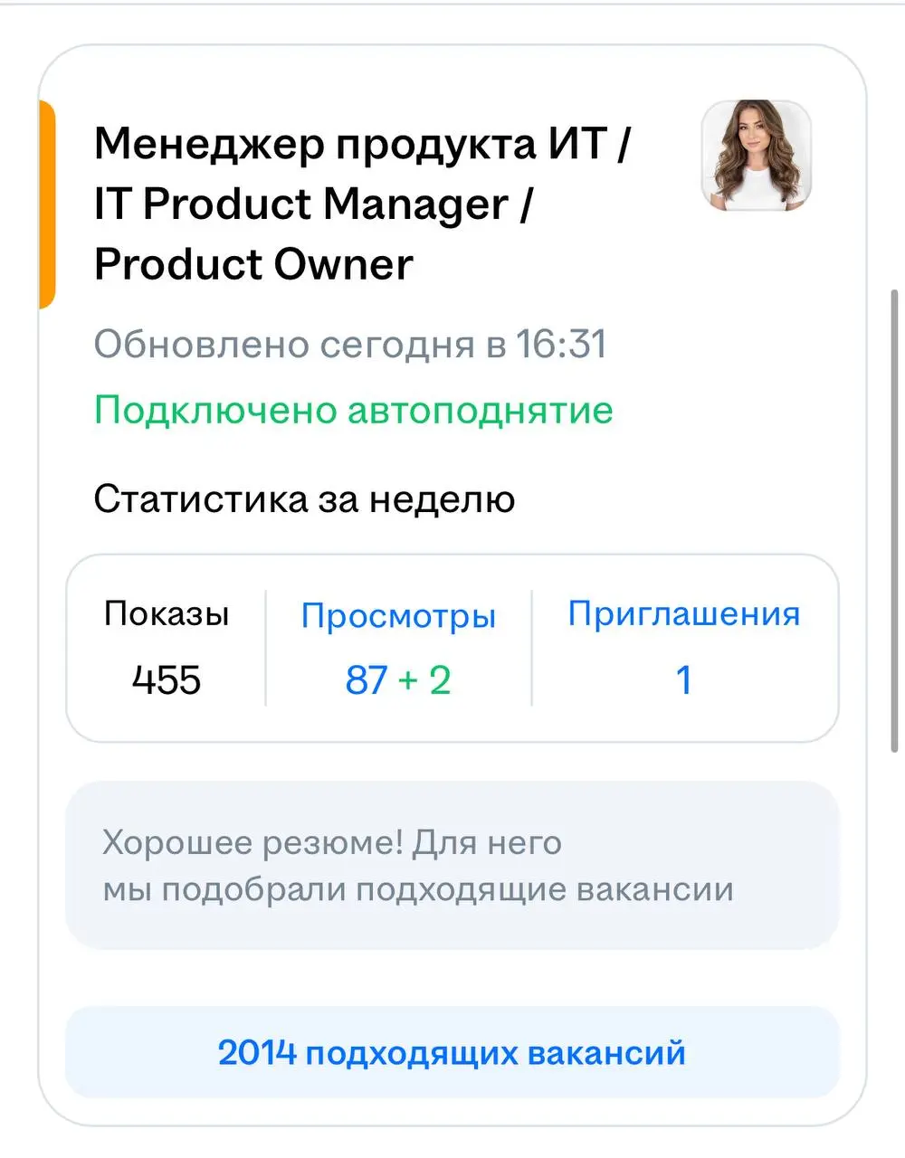 Нет, вы только посмотрите! Что происходит 😁 | Сетка — социальная сеть от hh.ru