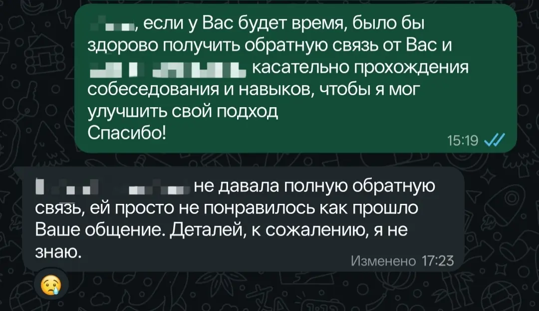 Спасибо за обратную связь | Сетка — социальная сеть от hh.ru